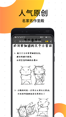 笨狗阅读app截图4