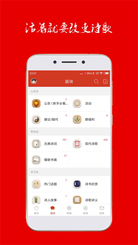 诗歌中国app截图3