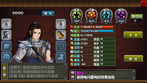 三国大时代4无狄八哥最新版截图2