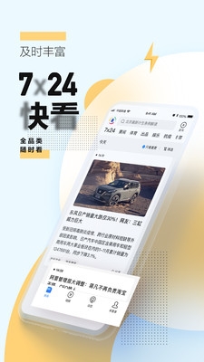 腾讯新闻手机版宣传图4