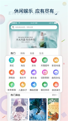 黄河票务网app截图1