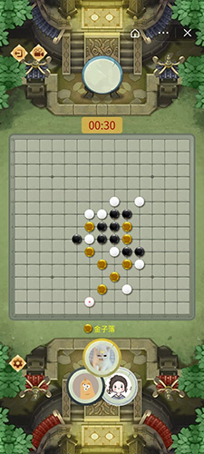 万宁五子棋2大招版截图3