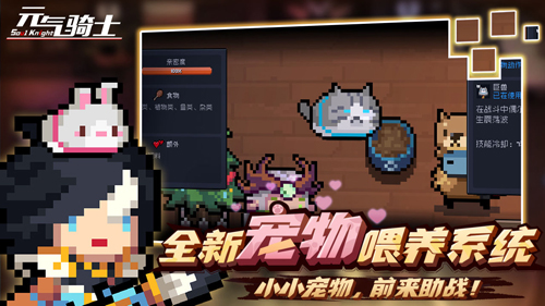 元气骑士2.3.0无限金币全皮肤全武器版截图4