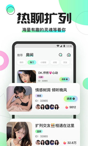 Yomi语音app截图2