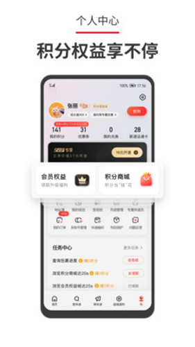 顺丰速运app截图3