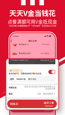 肯德基app截图3