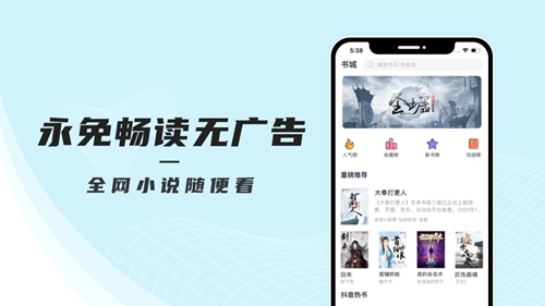 万象小说app安卓版截图1