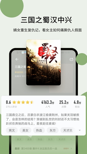 郁书坊app截图5