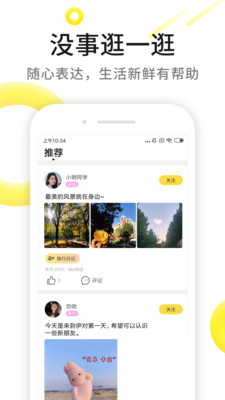 伊对视频相亲交友app截图4