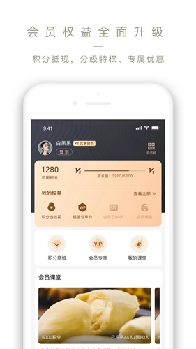 Olelifestyle app截图4