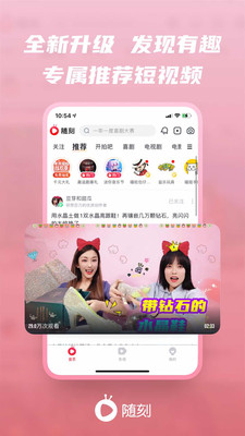 爱奇艺随刻版app截图1