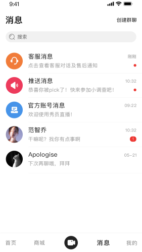 秀员app截图3