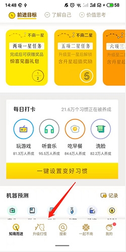 不南app怎么加好友