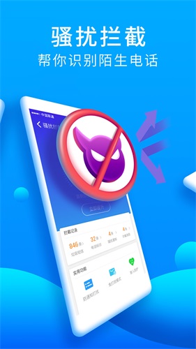 猎豹安全大师app截图3