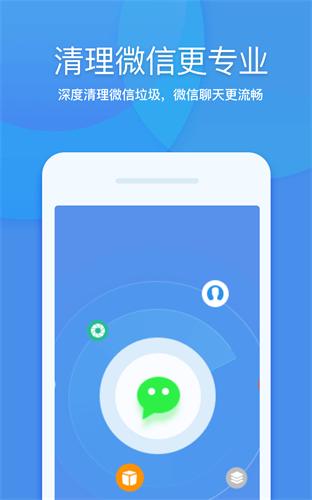 360清理大师官方版截图3