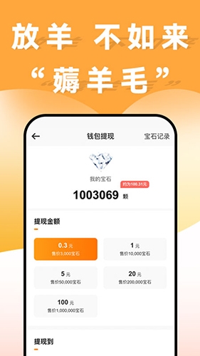 线报猿app官方版截图4