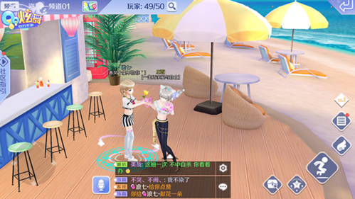 QQ炫舞手游最新版社交玩法图片2