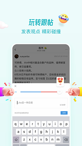 水木社区app官方版截图3