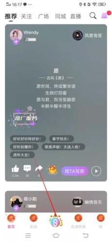 闪歌怎么写歌7