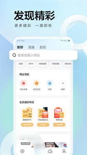 迅雷破解版截图2