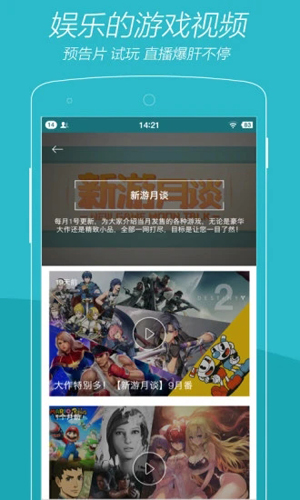 游戏时光app截图5