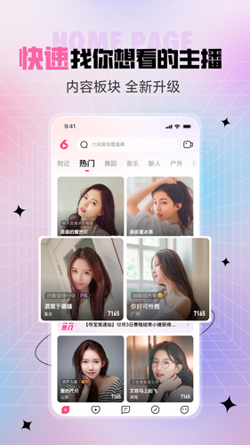 六间房秀场app5