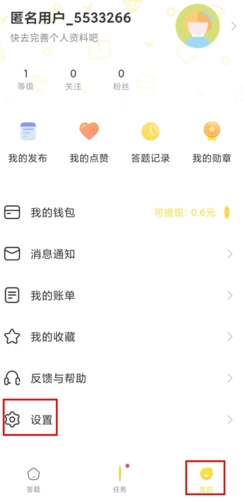 答题赚钱怎么用手机号登录图片1