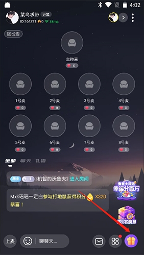 音恋语音怎么赚钱8