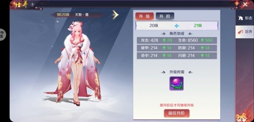 天姬变天姬系统图片3