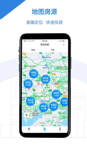 公租房app截图3