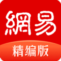 网易新闻精编版app