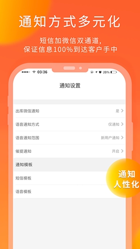 熊猫快收app截图3