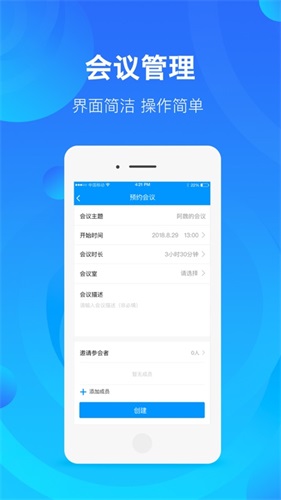 鹏云视讯官方版截图1