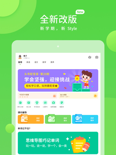 浙教学习app1