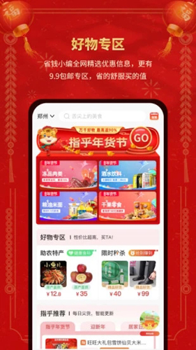 指乎app截图5