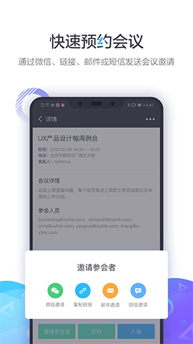 小鱼易连手机客户端截图2