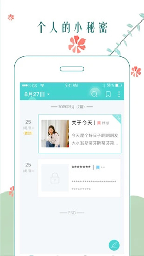 时光日记本app截图4