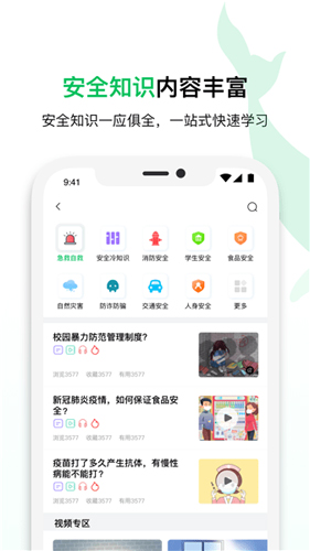 鲸安全app截图2