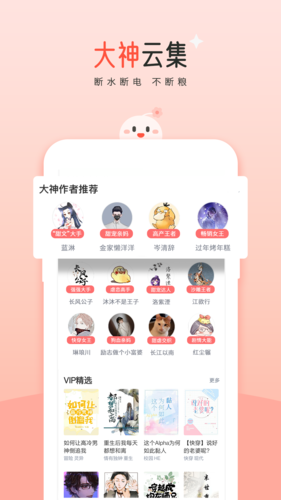 豆花阅读app截图2