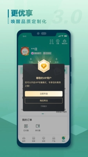 中国人寿寿险app截图2
