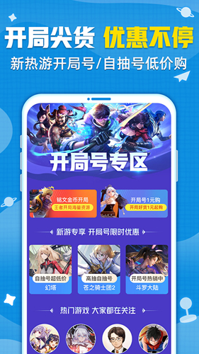 交易猫手游交易平台app截图5