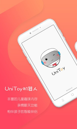 UniToy智能app截图1
