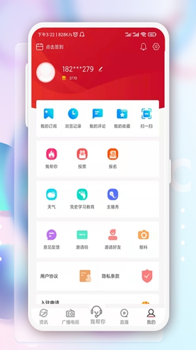 奔腾融媒app截图4