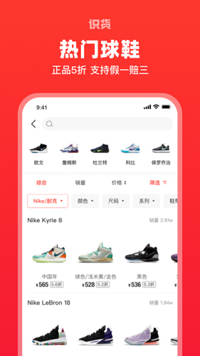 识货app截图5