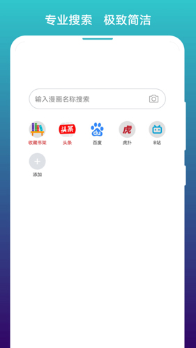 阅站漫画阅读器app截图1