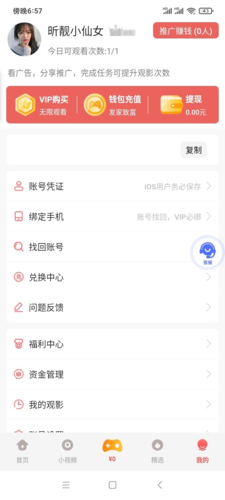 蝴蝶传媒app最新版软件优势