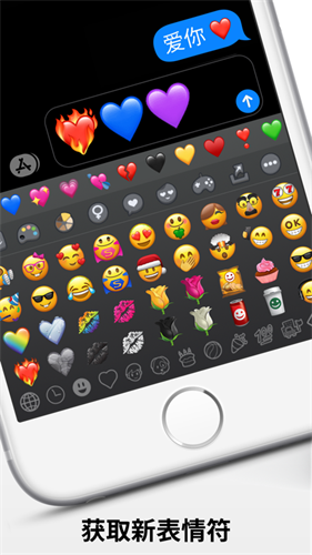 Emoji苹果表情包app3