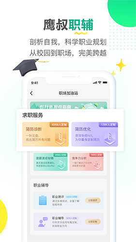 易展翅最新版截图3