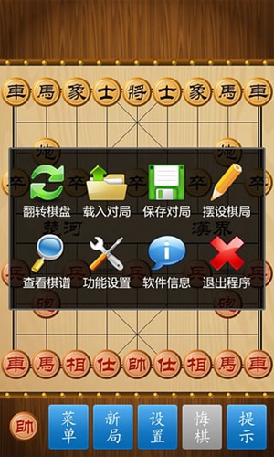 中国象棋单机版截图2