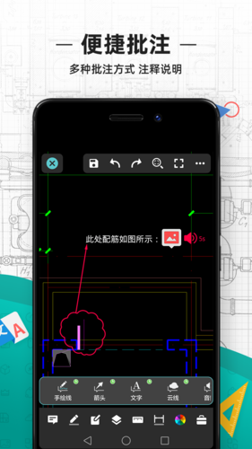 CAD看图王手机版截图4